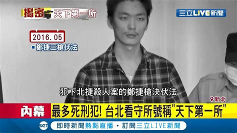 土城看守所查詢犯人|如何查詢收容人是否在監（所）及刑期、出監（所）日期等服刑相。